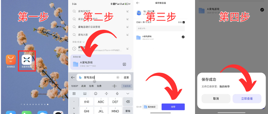 免费领取永久入库会员详细教程-公告通知论坛-站点-游戏论坛