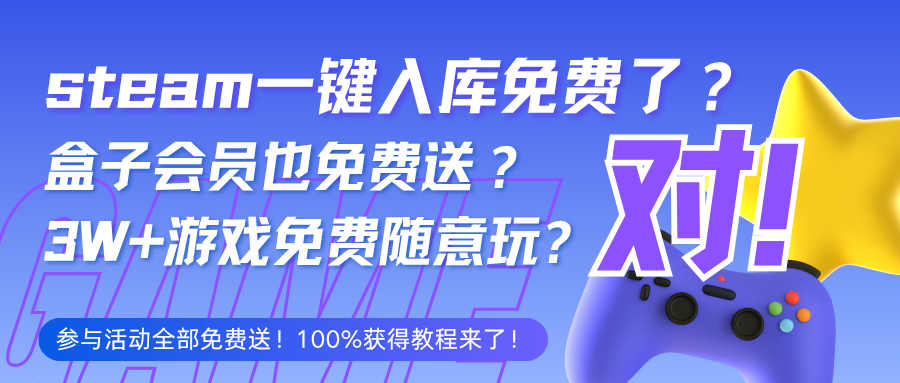 免费领取永久入库会员详细教程-游戏论坛